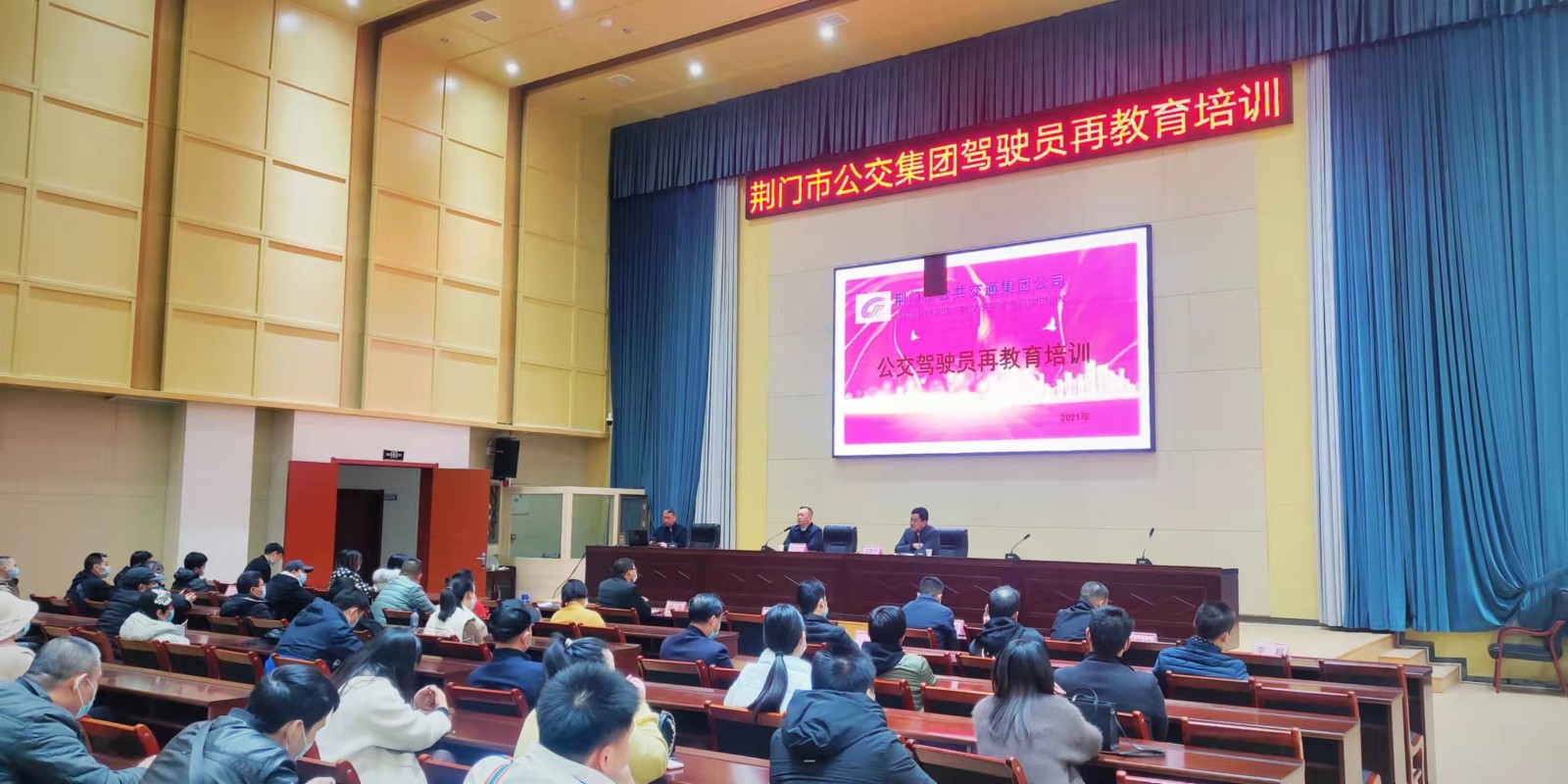 11月29日，公交駕駛員再教育培訓(xùn)班開(kāi)班，圖第一期培訓(xùn)班現(xiàn)場(chǎng) (2).jpg